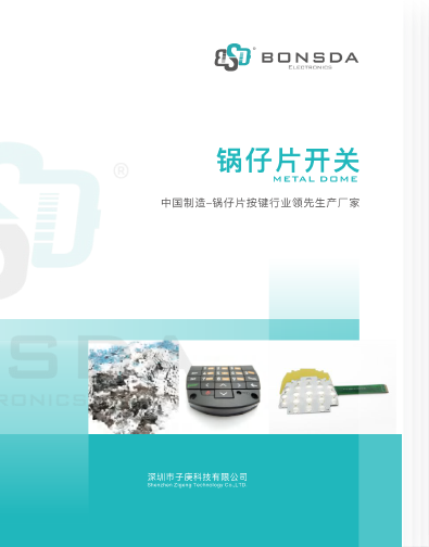 Product brochure